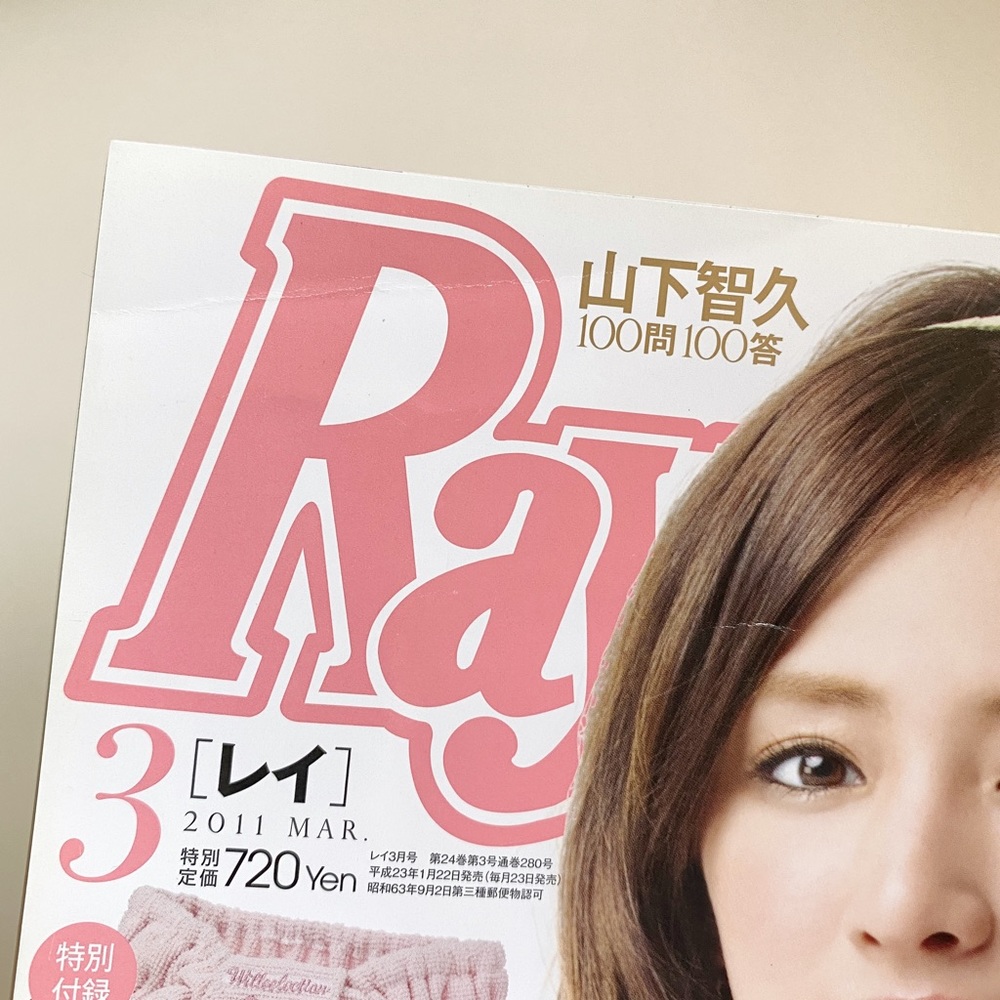 Ray March 2011 Japanese Fashion Magazine Trendy Spring Sightings - Picture 6 of 15